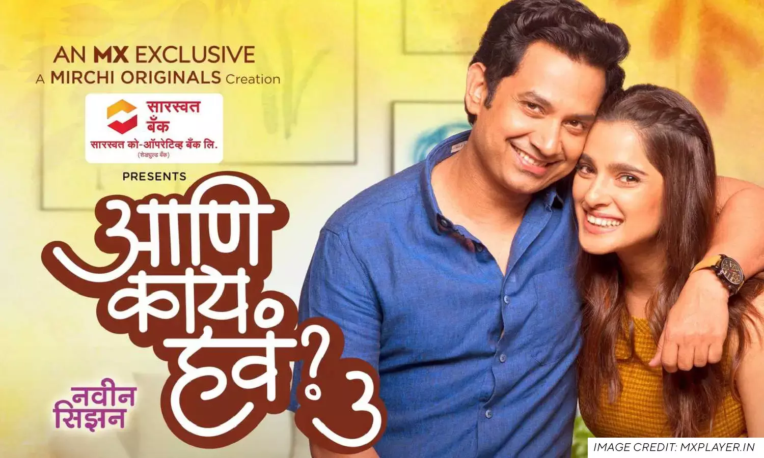 Chinmaya Mission Issues Defamation Notice To Makers Of Marathi Web Series Aani Kay Hava Chinmaya Mission Issues Defamation Notice To Makers Of Marathi Web Series Aani Kay Hava