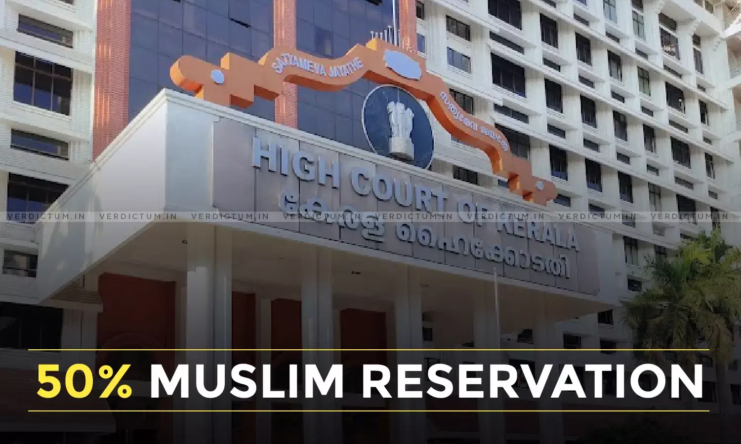 No Complaint From General Category Students- Kerala Govt Defends 50% Muslim Reservation In Its Training Institute No Complaint From General Category Students- Kerala Govt Defends 50% Muslim Reservation In Its Training Institute