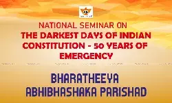 National Seminar On The Darkest Days Of Indian Constitution - 50 Years Of Emergency