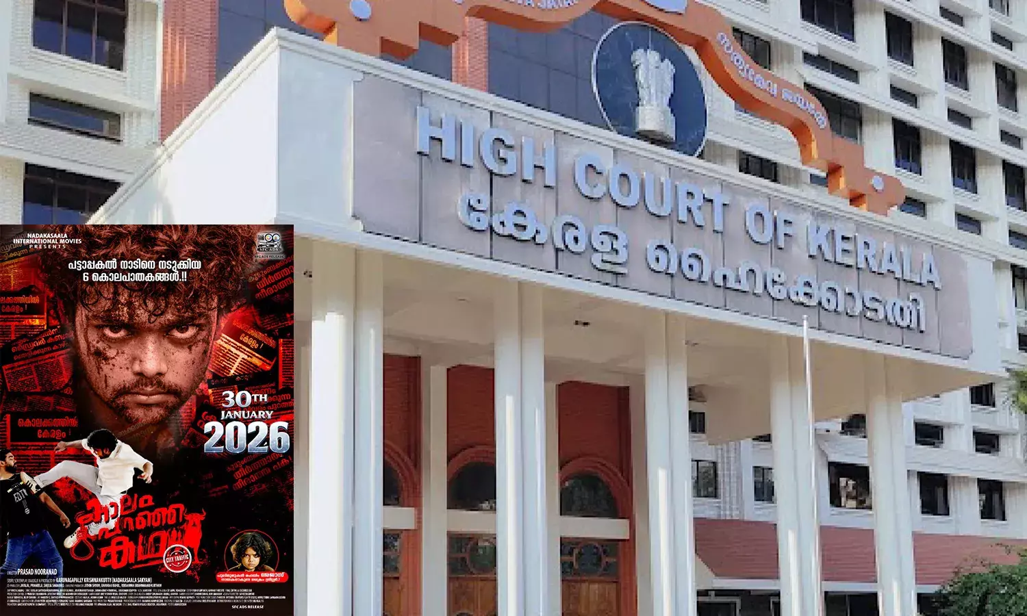 Judicially Skilled Mind Not Swayed By Depiction In Movie: Kerala High Court Refuses To Stall Release Of Movie Allegedly Based On Venjaramoodu Mass Murder Case Judicially Skilled Mind Not Swayed By Depiction In Movie: Kerala High Court Refuses To Stall Release Of Movie Allegedly Based On Venjaramoodu Mass Murder Case